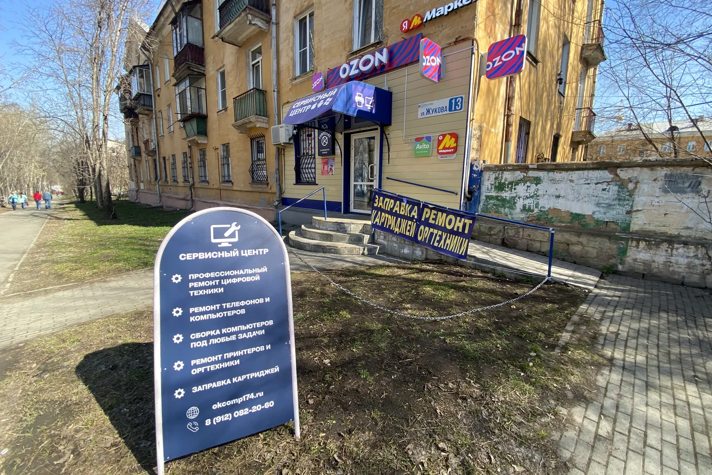 Вход в сервисный центр OK Computers