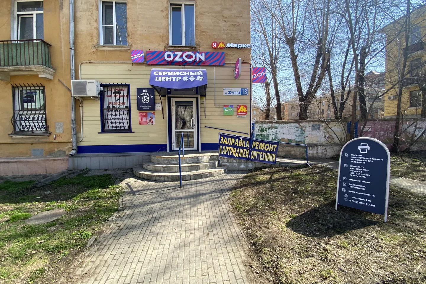 Наш сервис на Жукова, 13 — реальная работа OK Computers